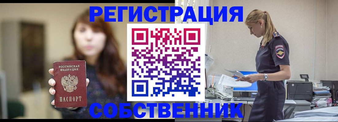 прописка для кредита в Азове