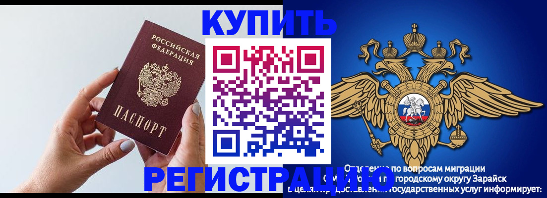 временная регистрация собственник в Азове